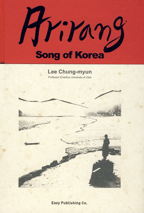 [[:Arirang: Song of Korea|Arirang: Song of Korea]]