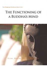 The Functioning of a Buddha’s Mind