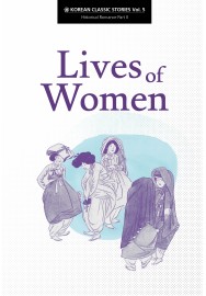 Korean Classic Stories: Lives of Women (vol. 5)
