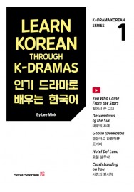 Learn Korean Through K-dramas